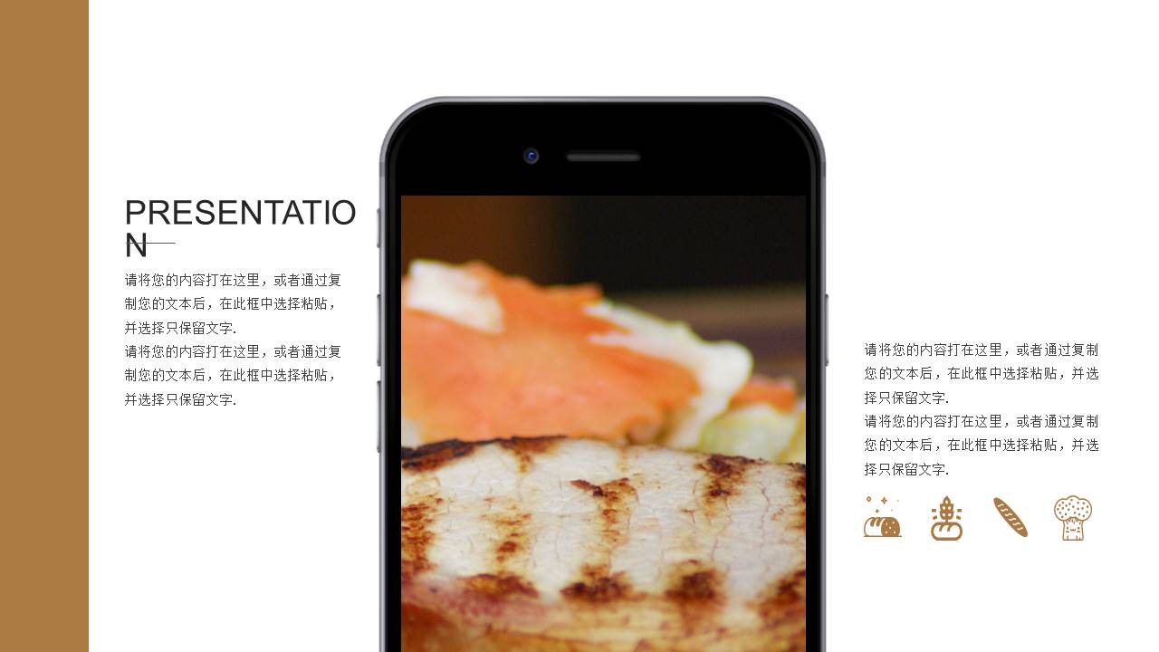 餐饮行业 (5).pptx